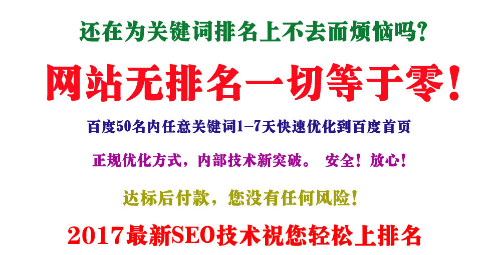 百度快速排名上首頁前三