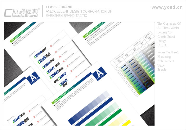 德威模具形象設計