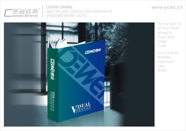 德威模具vi設計