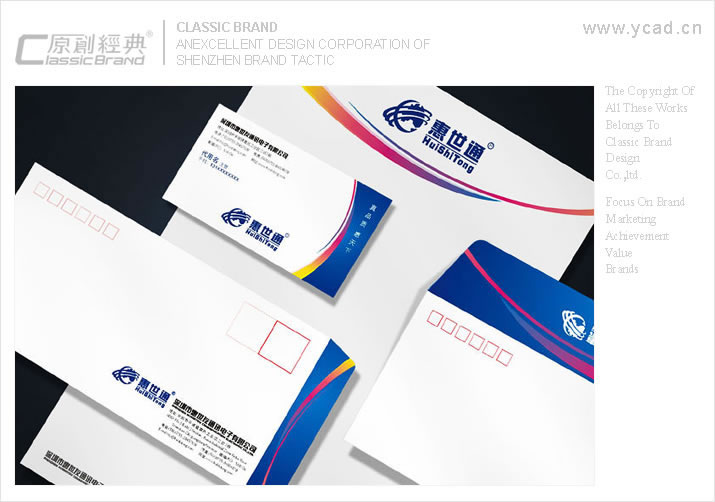 惠世通名片設(shè)計