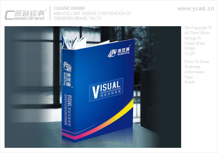 惠世通vi設(shè)計