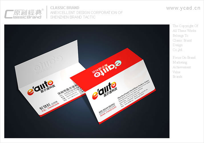 盈爾通形象設計