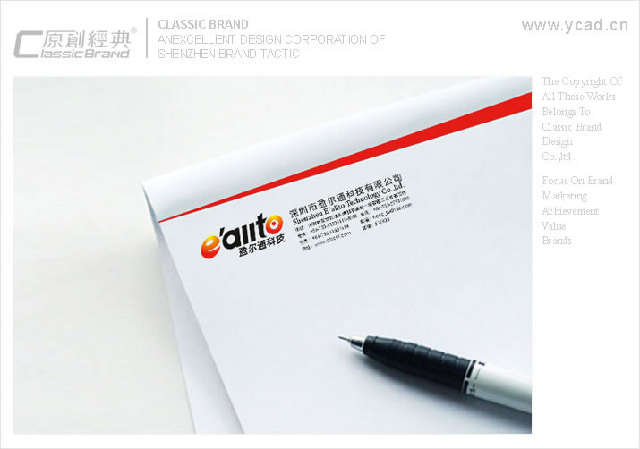 盈爾通品牌設計