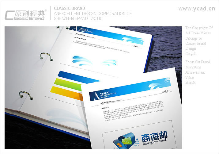 商海郵品牌營(yíng)銷