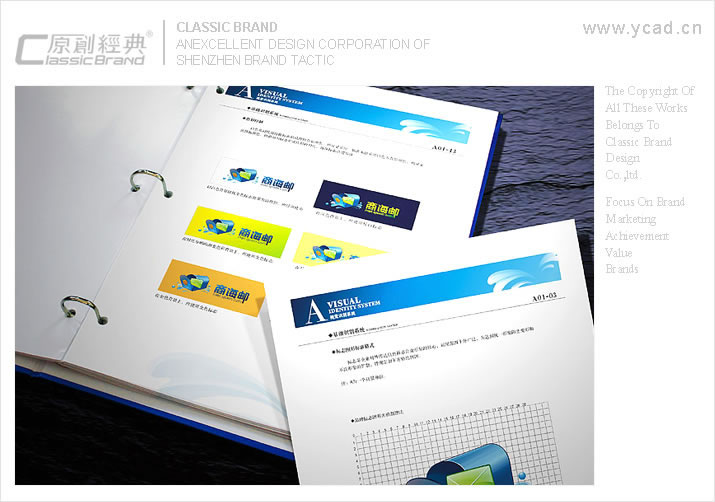 商海郵品牌策劃