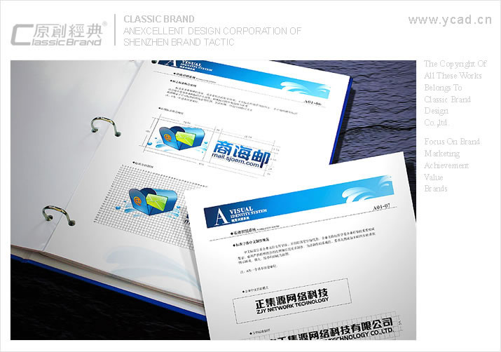 商海郵vi設(shè)計(jì)