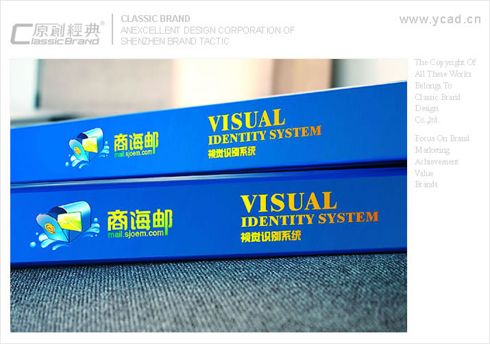 商海郵vi設(shè)計(jì)