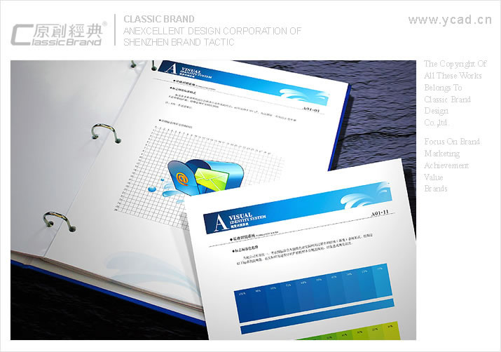 商海郵畫冊(cè)設(shè)計(jì)