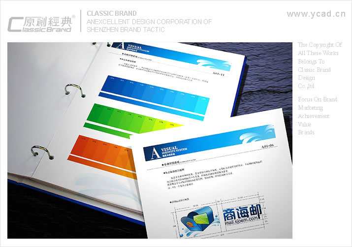 商海郵品牌策劃