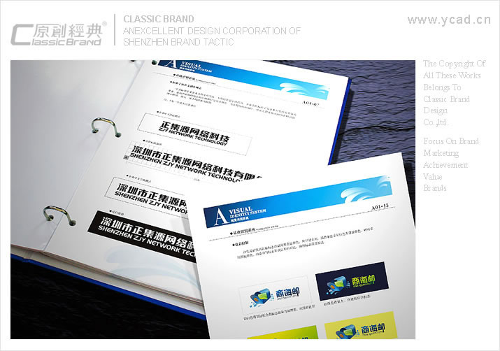 商海郵畫冊(cè)設(shè)計(jì)