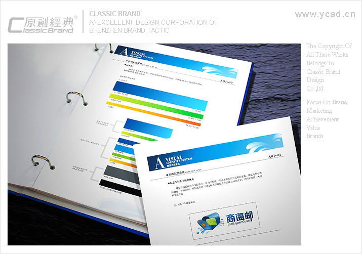 商海郵vi設(shè)計(jì)