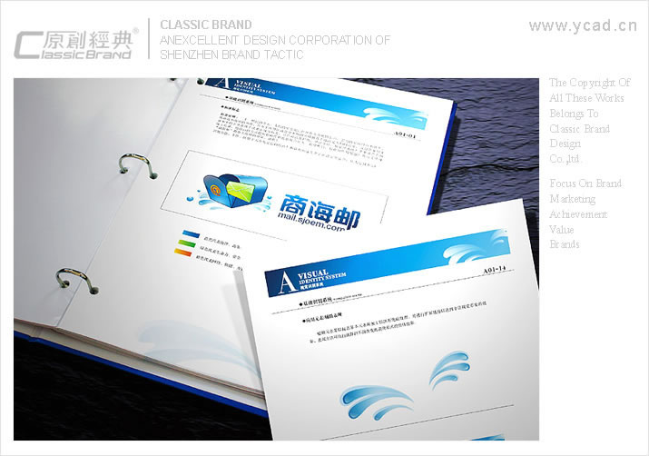 商海郵品牌設(shè)計(jì)