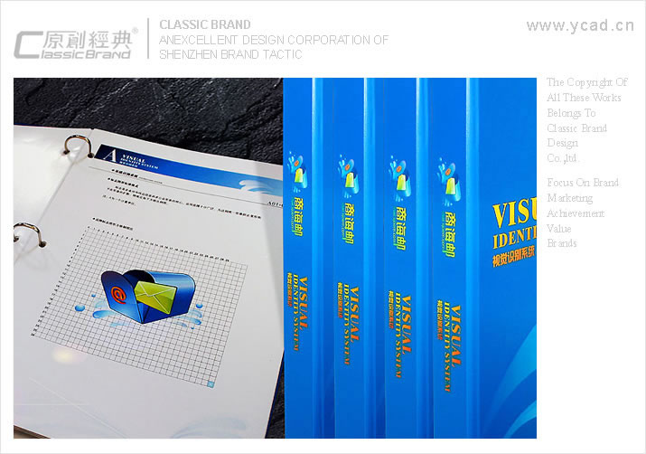 商海郵形象設(shè)計(jì)