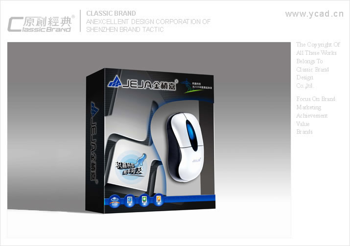 金積嘉包裝設(shè)計(jì)