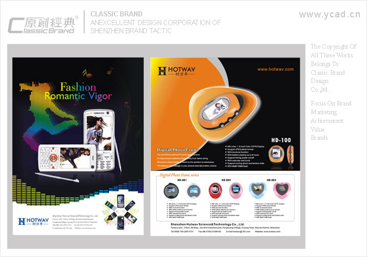 好萬(wàn)年終端物料