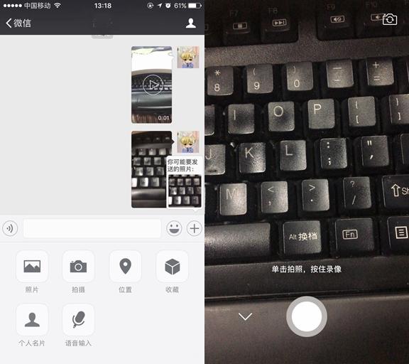 微信新版本升級視頻功能 朋友圈可發送10秒內視頻