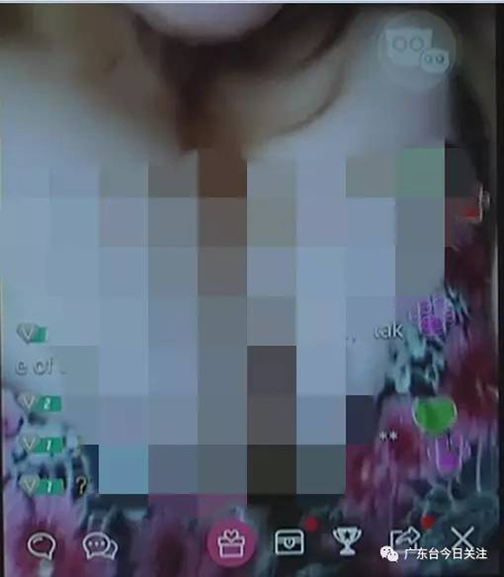 涉黃女主播的身影