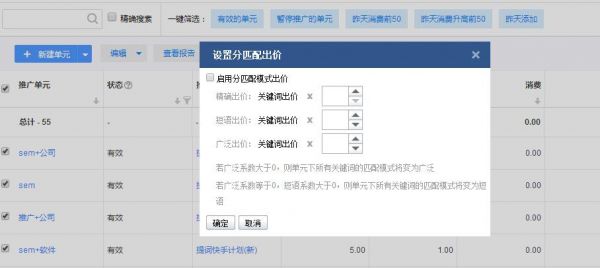 百度SEM賬戶運營中有哪些設置操作!必會的!