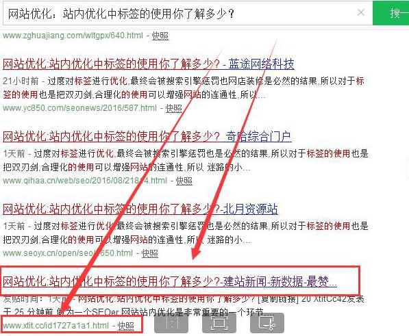 外鏈建設(shè)中裸鏈和錨鏈的作用你知道多少？