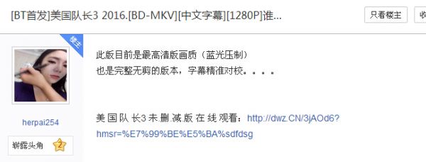 貼吧資源分享引流