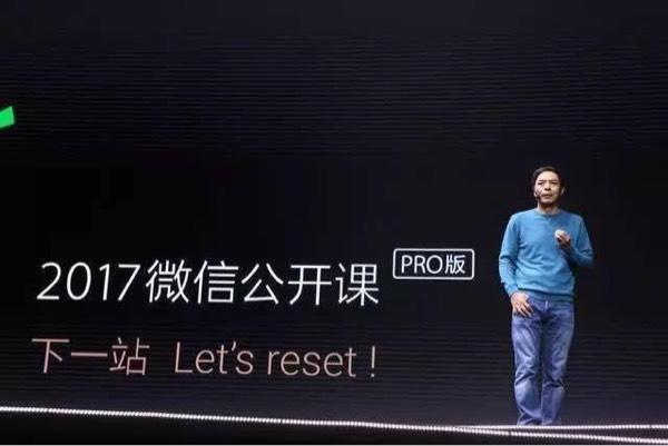 微信小程序,張小龍給出了幾個核心問題的答案