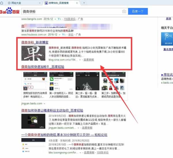 貼吧無恥爆粉引流秘密-游戲公司和微商都在偷偷的玩他 經驗心得 第4張