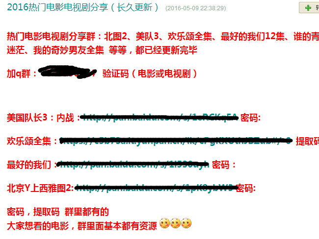引導用戶添加QQ群