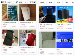 二手交易平臺上騙子套路深，看看聰明人