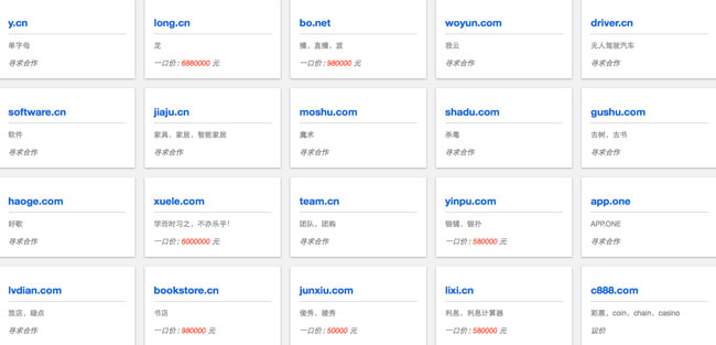 從.com域名到區(qū)塊鏈，身家上億的國(guó)內(nèi)域名玩家教你做域名生意 第2張圖