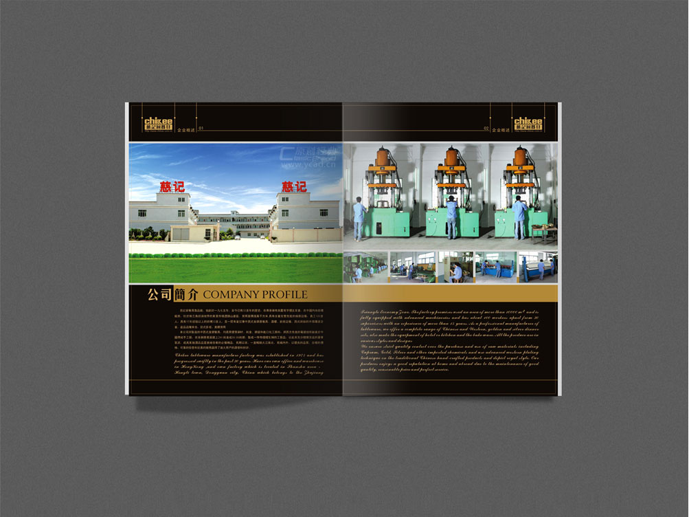 外商獨資企業畫冊設計案例