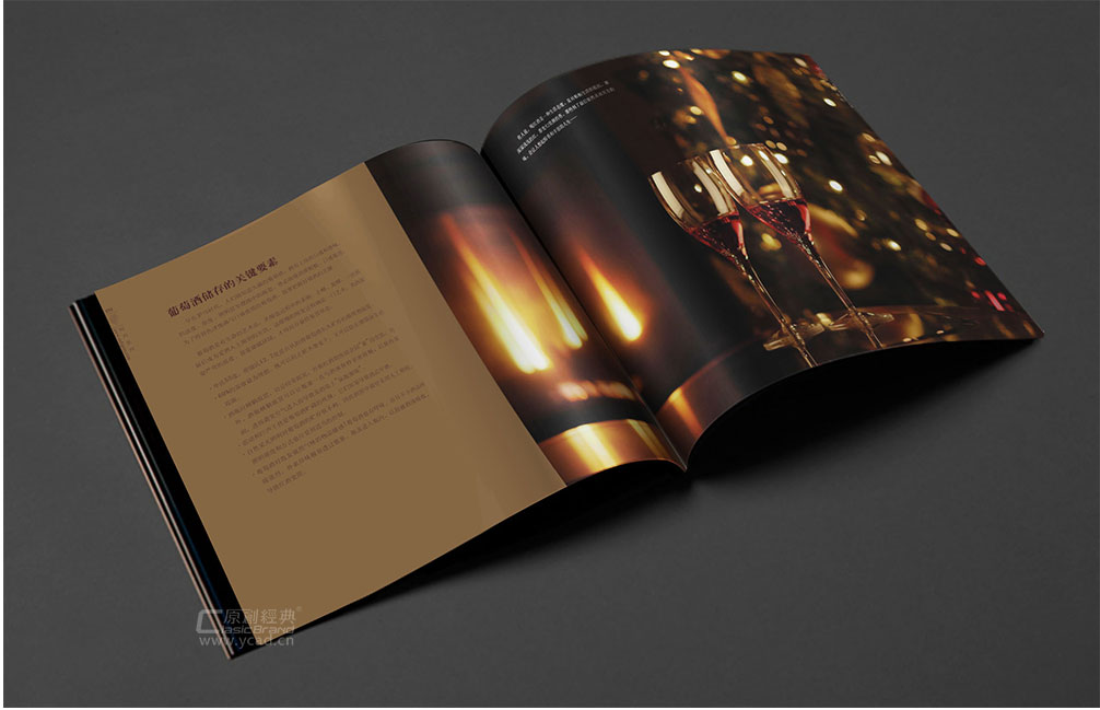 定制酒架宣傳手冊