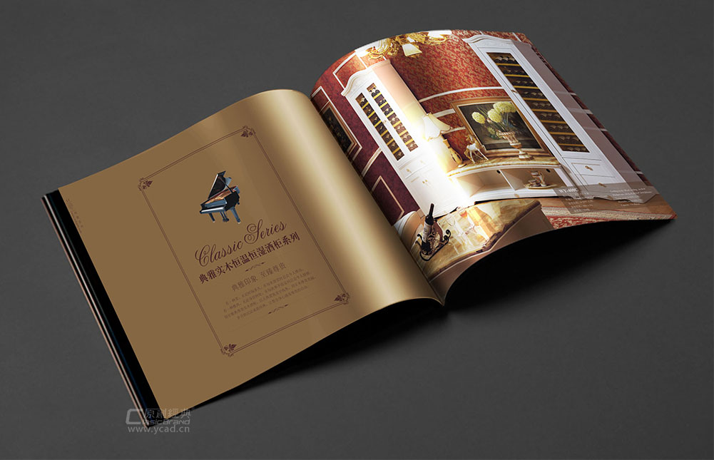 實木恒溫恒濕酒柜宣傳畫冊設計
