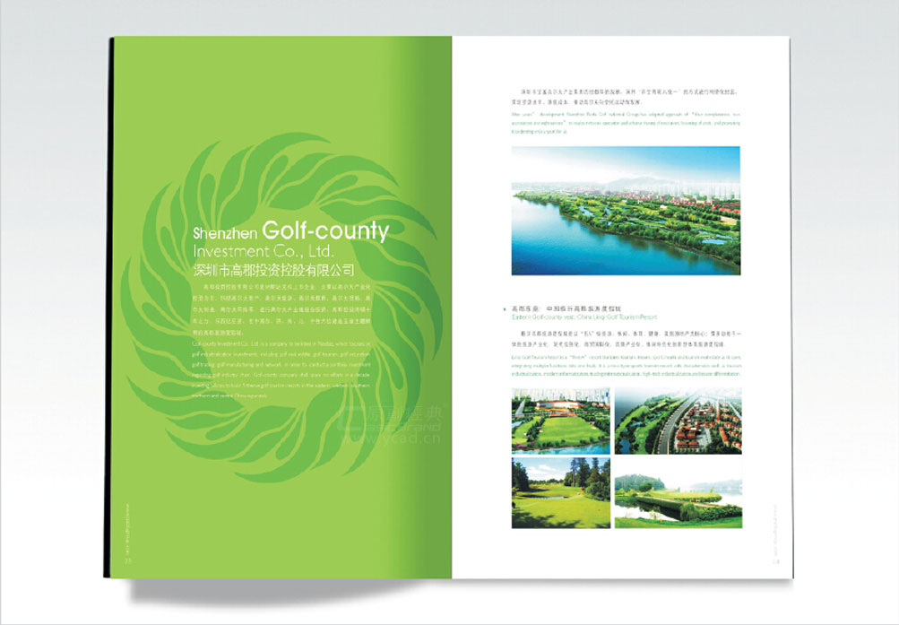高爾夫畫冊設計