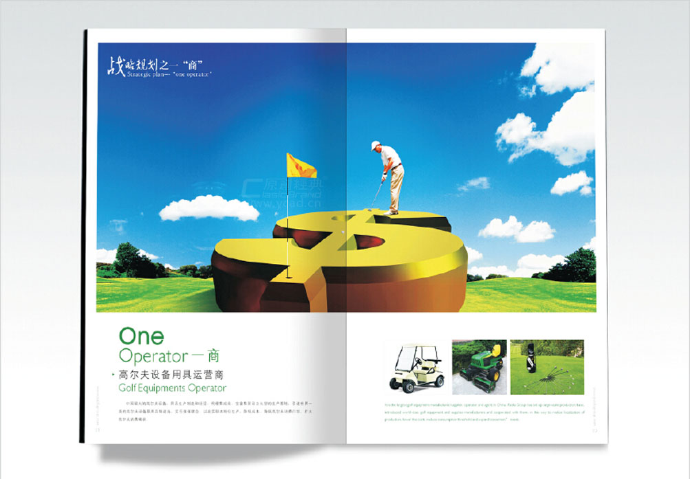 高爾夫形象設計