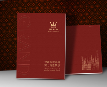 宏偉裝飾裝修工程畫冊設