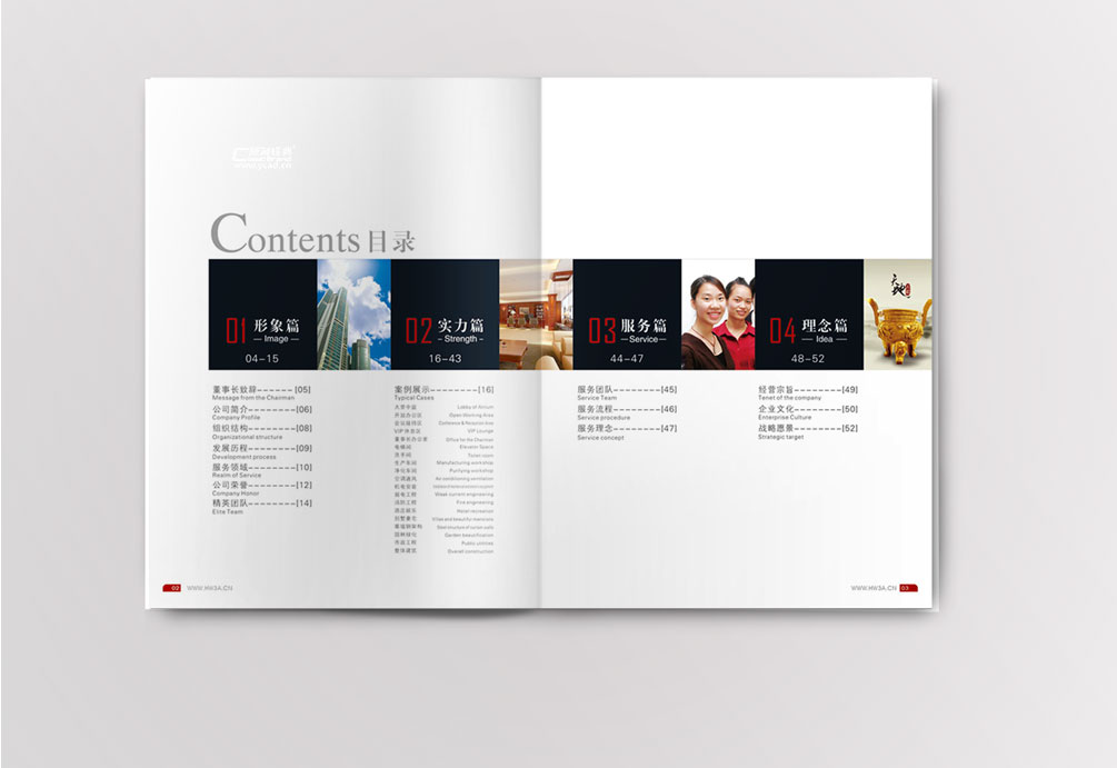 裝修工程畫冊設計