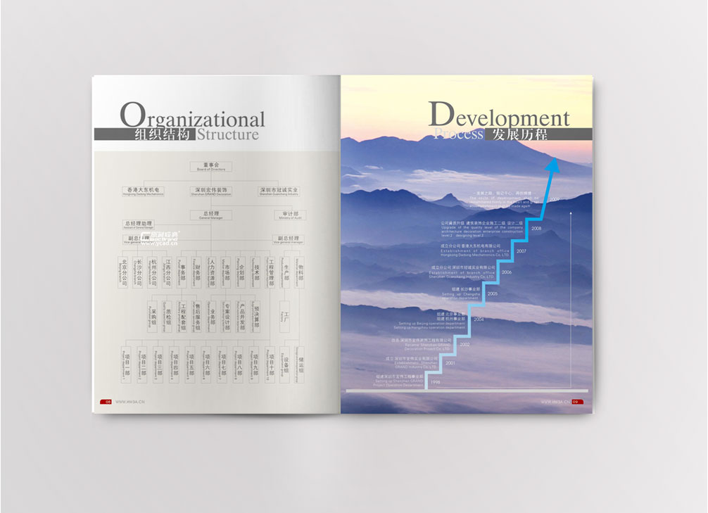 裝飾施工畫冊設計