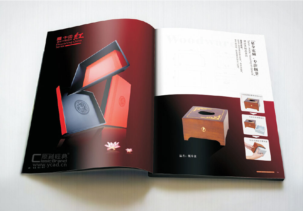 鴻翔酒店畫冊設計