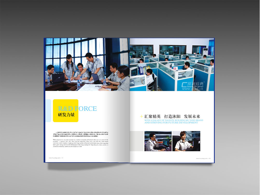 模具產(chǎn)品畫(huà)冊(cè)設(shè)計(jì)