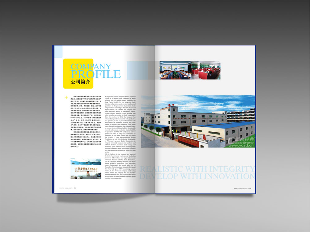 沐陽(yáng)模具畫(huà)冊(cè)設(shè)計(jì)