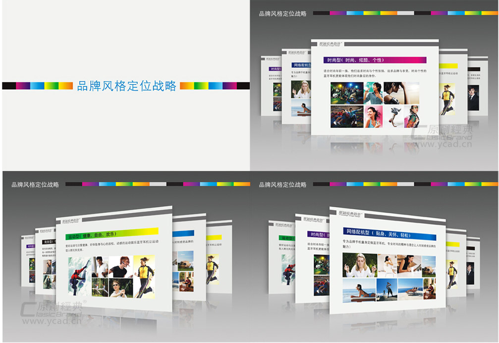 天悅藍音藍牙產品VI設計