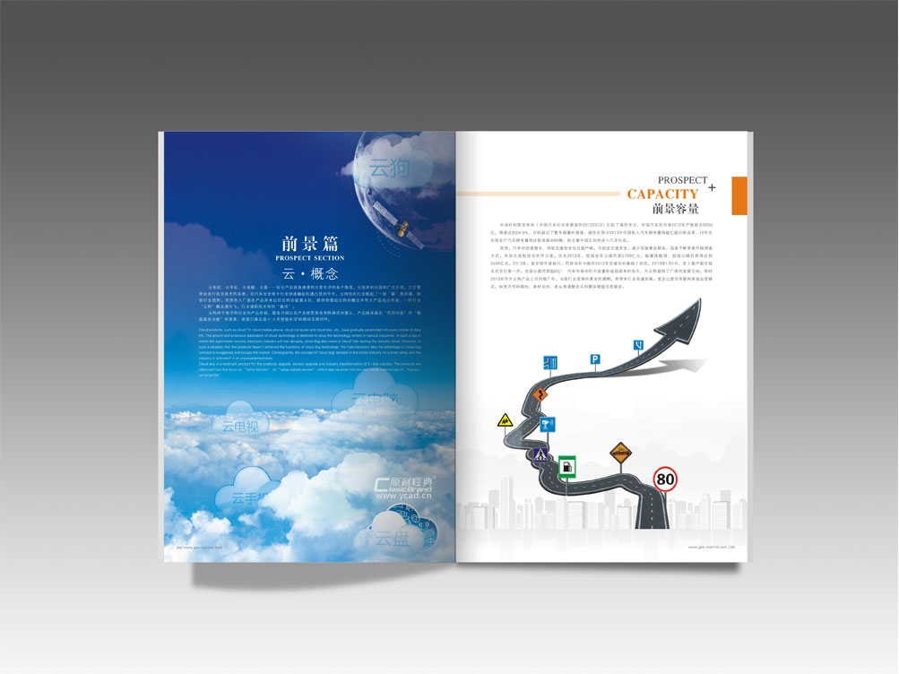 深圳鐵甲兵行車安全智能終端畫冊設計