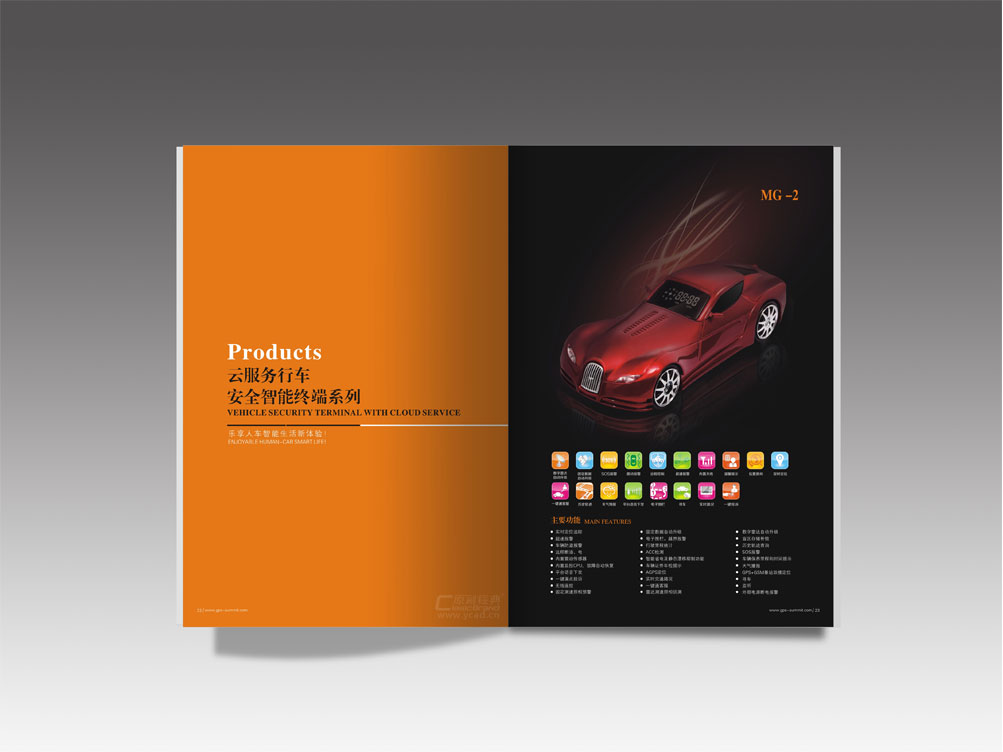 深圳汽車電子畫冊設計作品