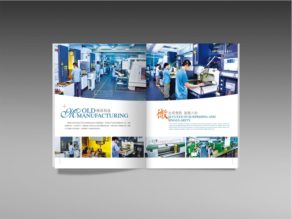 精密工業生產設備畫冊設計