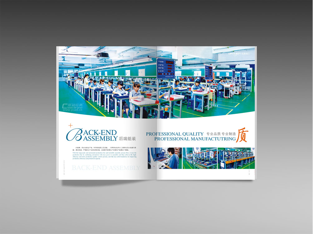 精密工業生產場景畫冊設計