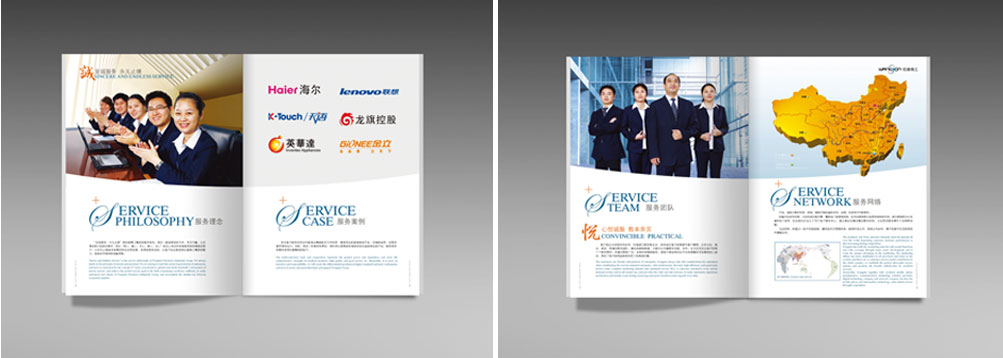 企業形象畫冊設計