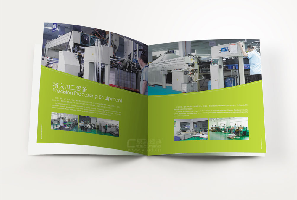 信杰宣傳資料設計