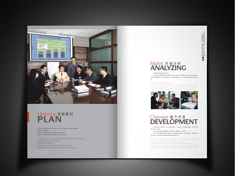 電子公司畫冊(cè)設(shè)計(jì)