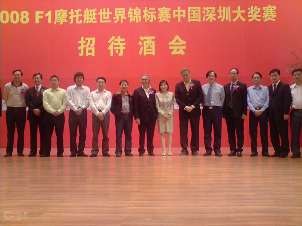 F1摩托艇世界錦標賽中國深圳大獎賽招待酒會活動策劃