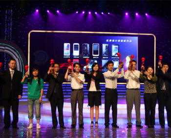  中國手機設計奧斯卡大賽 